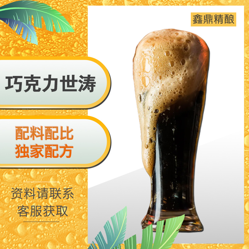 巧克力世濤