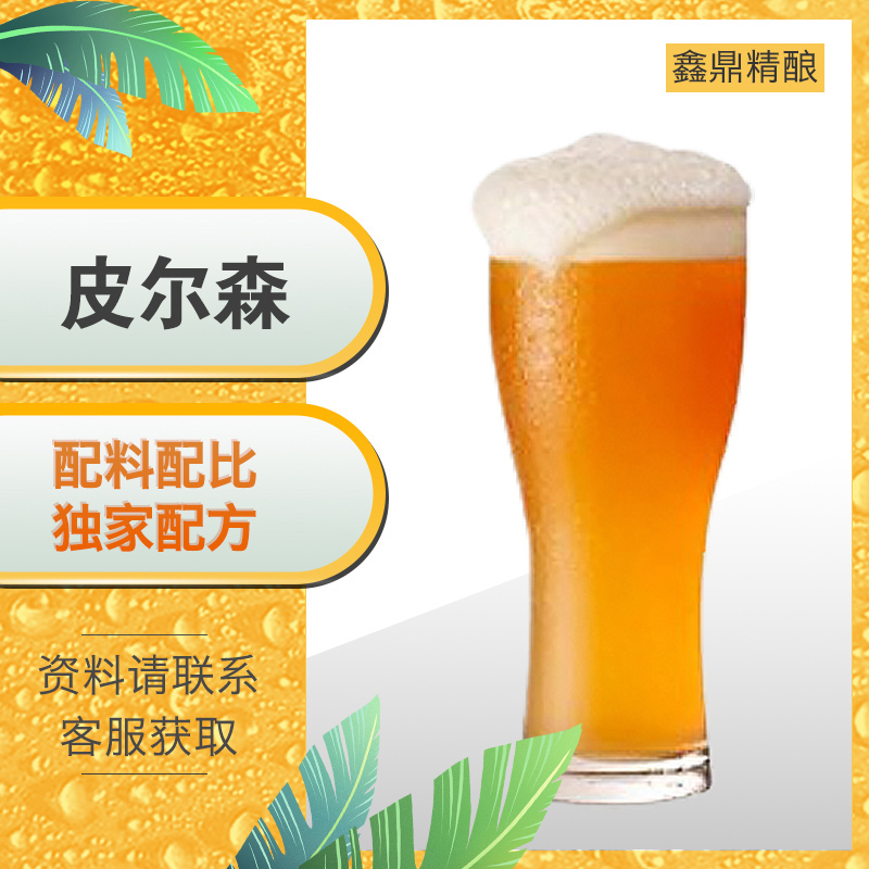 皮爾森