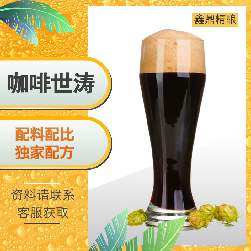 咖啡世濤