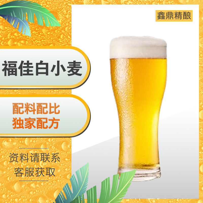 福佳白小麥