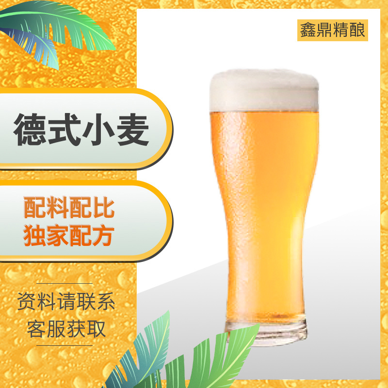 德式小麥