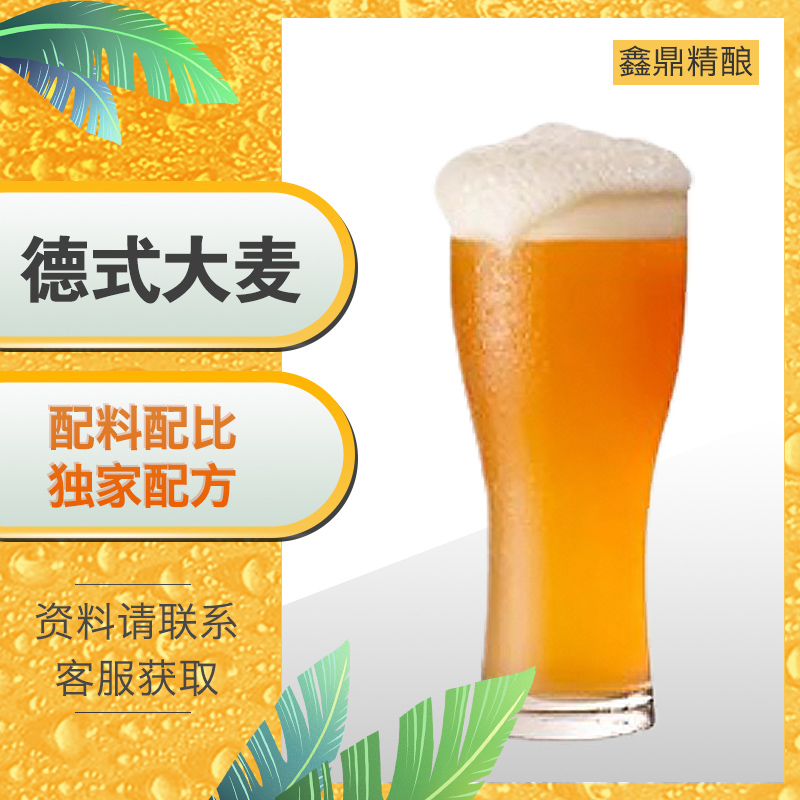 德式大麥
