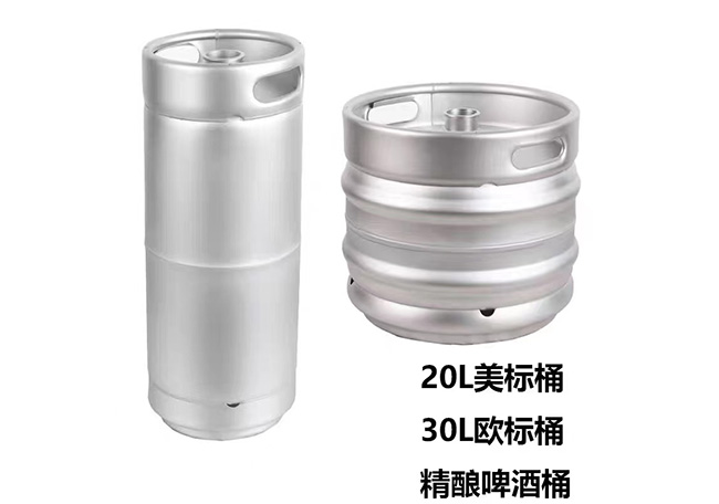 不銹鋼啤酒桶